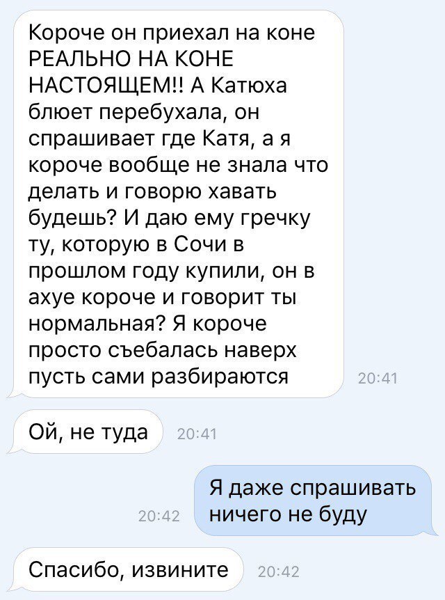 Как-то всё не так, ребята