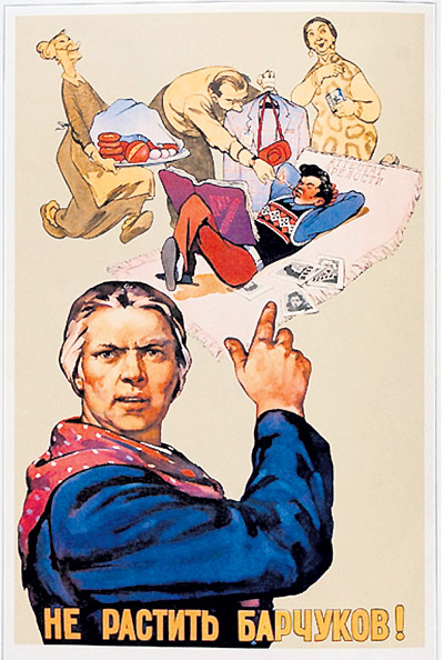 Учётная карточка тунеядца, СССР, 1970-е