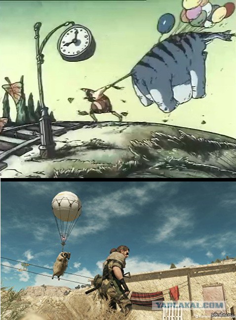 Что это было?