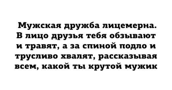 Умные мысли - 16