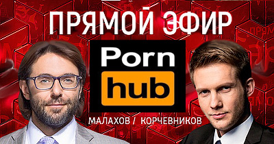 Андрей Малахов и Гоген Солнцев могут навсегда исчезнуть с экранов