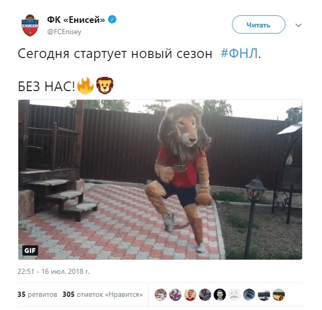 Чемпионат России по футболу 2018-2019 (частьVII)