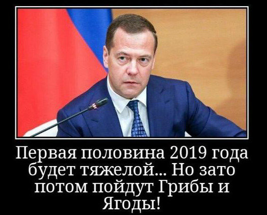 Липчанин потребовал от Дмитрия Медведева 1 млн рублей из-за повышения пенсионного возраста