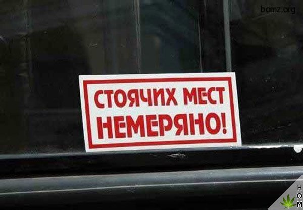 Прикольные надписи и объявления