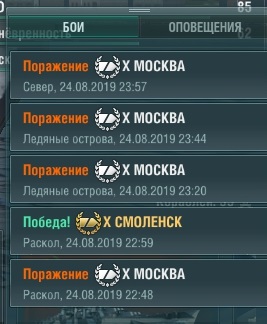 World of Warships - 7