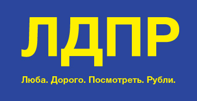 Глумление над брендами