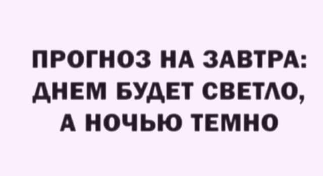 Немного картинок для настроения 12.01.20