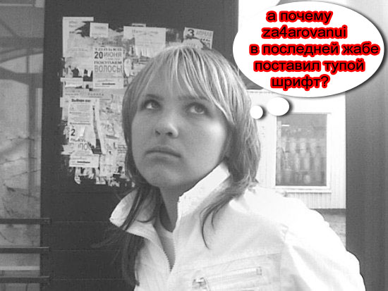 Отжабьте меня пожалуйста