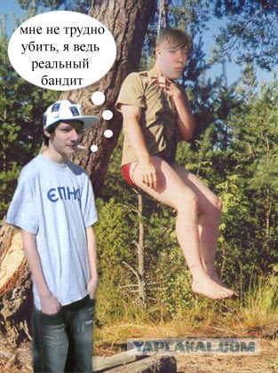 Отжабьте меня пожалуйста