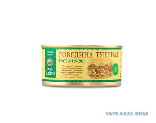 Купил тушенку и расстроился... 200 рублей баночка, и за что?