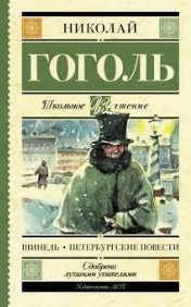 Генеральские погоны