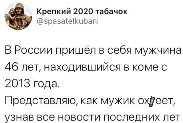 Бредзона 06.07.2020