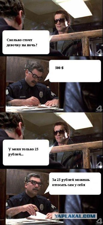 О чём базар?