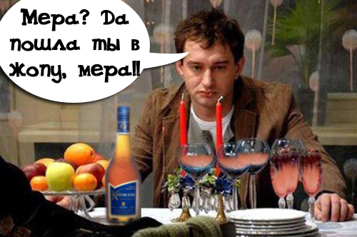 Фотожаба «Знай меру!»