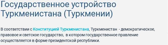 Глава Туркменистана распорядился перекрасить в белый черные детали всех автомобилей страны