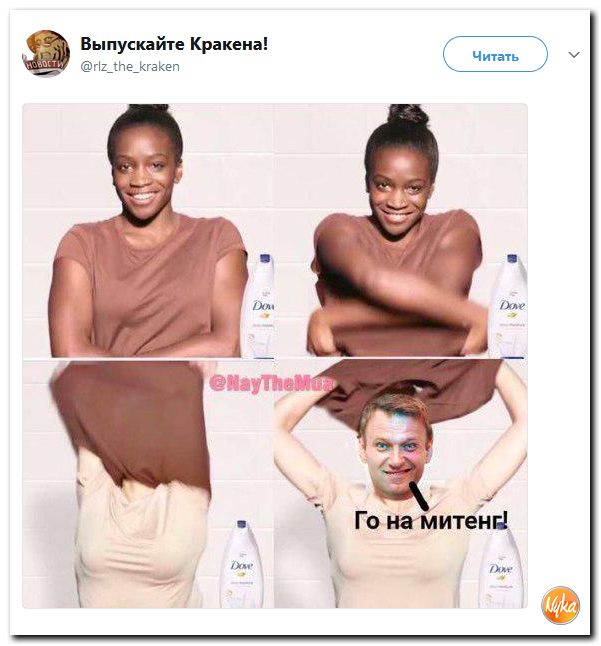 Как грязные трусы завирусились в сети