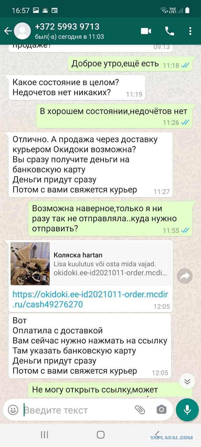 Разводилово на Youla.ru