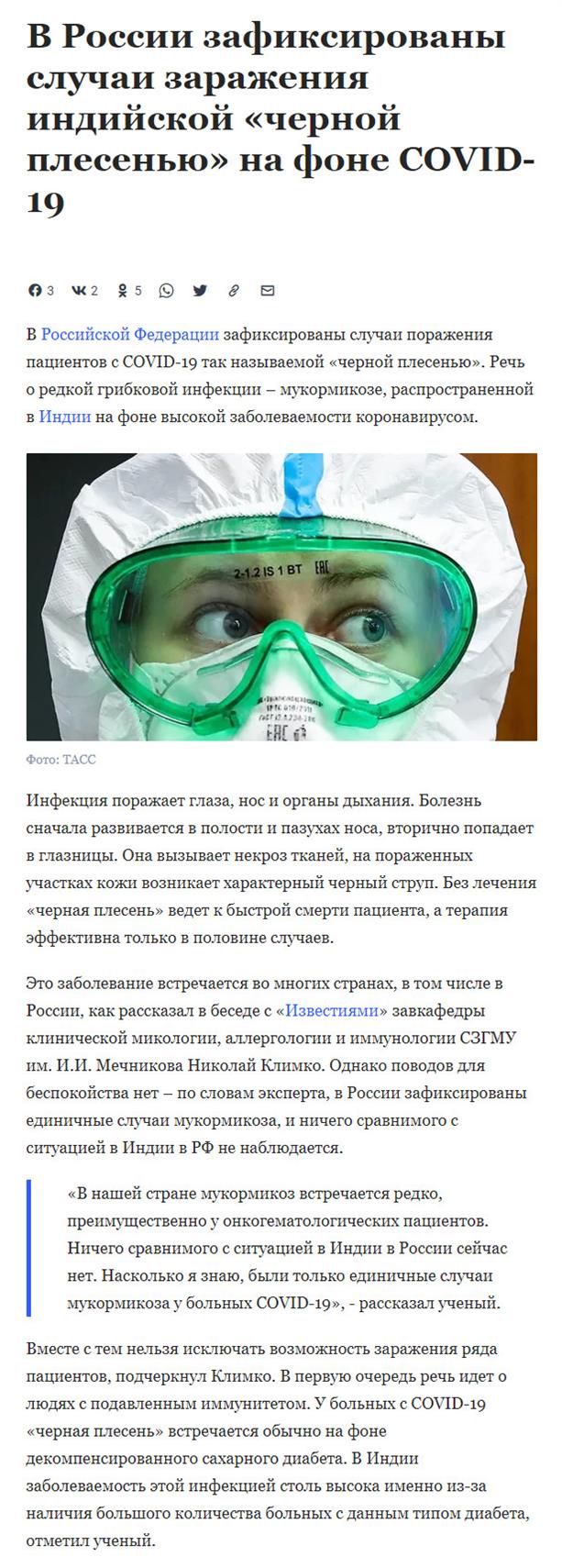 Пандемия. Коронавирус. Россия и мир. Последняя информация. Часть 21