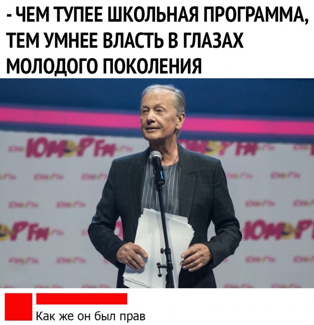 День Учителя