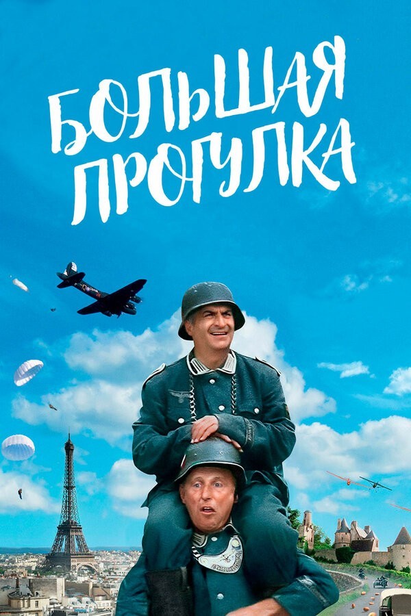 Самая смешная по-вашему кинокомедия