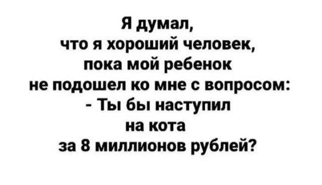 Картинки и мемы, всем прекрасных выходных