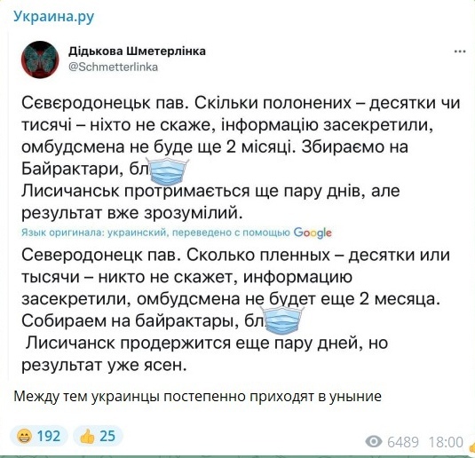 Минобороны РФ сообщило об установлении полного контроля над Северодонецком