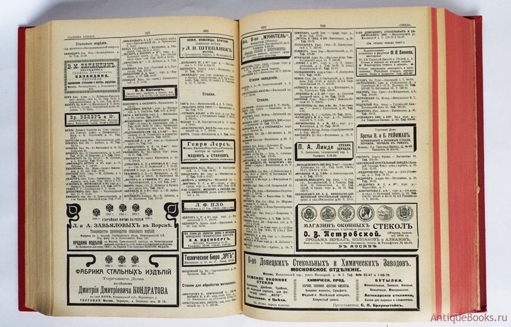 большая телефонная книга москва. старый телефонный справочник. телефонный справочник книга. старый телефонный справочник. записная книжка с вырубкой месяцами.