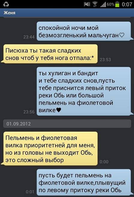А что вообще в мире делается?