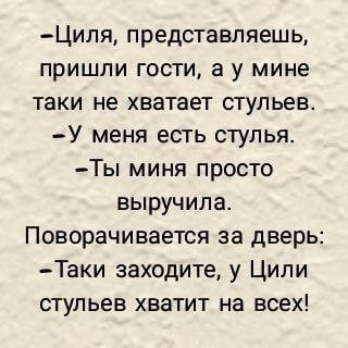 Таки да