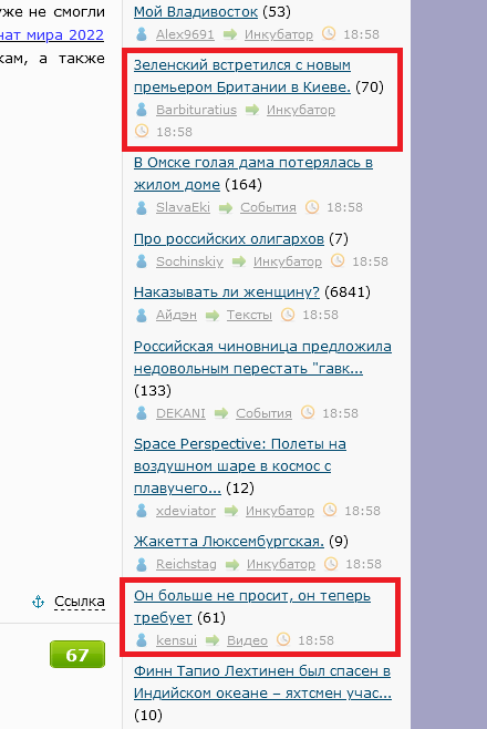 Он больше не просит, он теперь требует