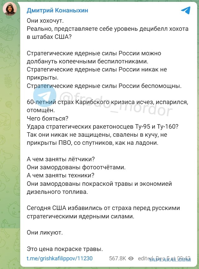 Неизвестный беспилотник атаковал аэродром в Саратовской области, пострадали два человека, пишет Baza.