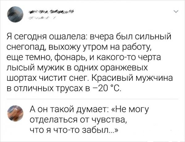Смешные комментарии из социальных сетей 30.12.22