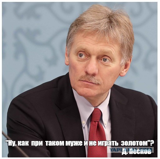 Золотая Навка