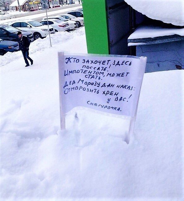 Юмор в картинках и без 10.01.2023