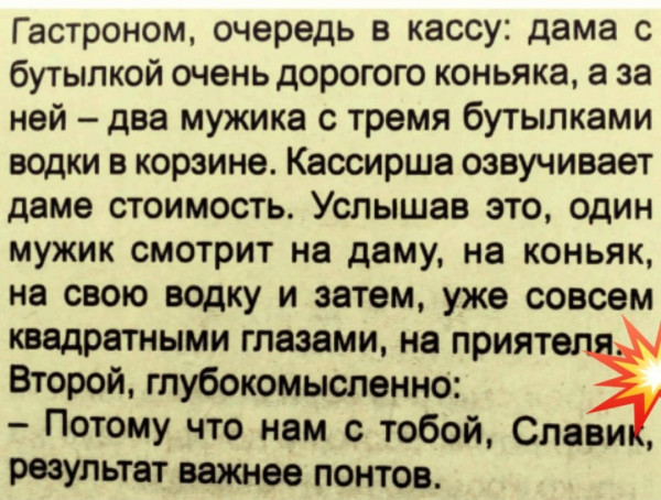 Всего понемногу. Часть 4