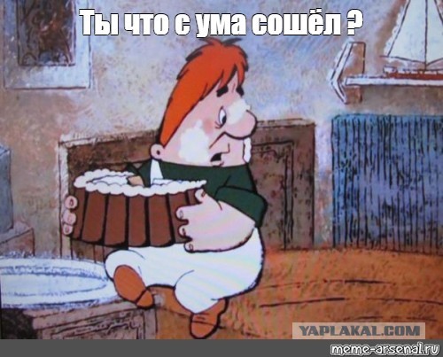 "Ну, не судьба"