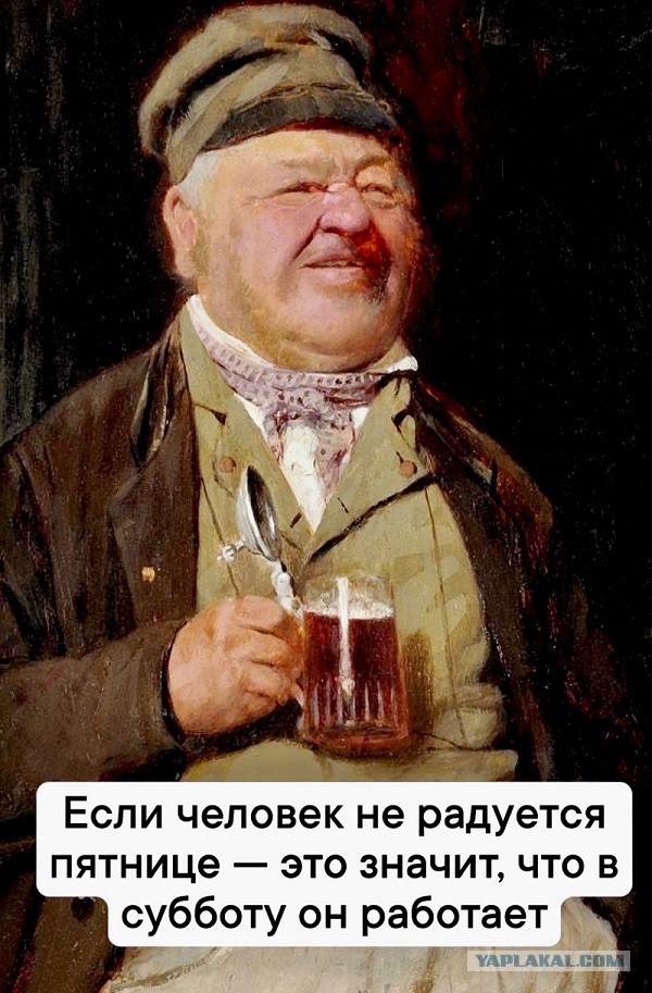 Спустя два дня