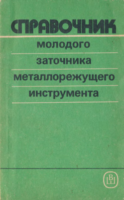 Давайте составим список научной и технической литературы