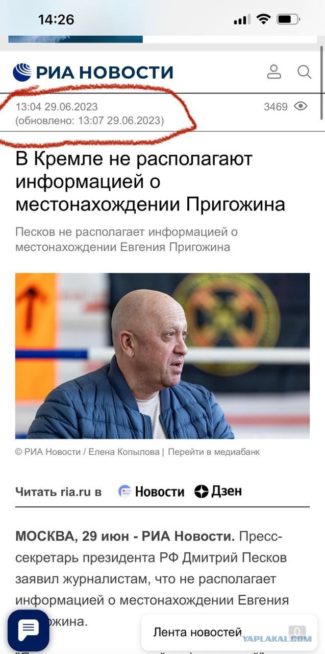 Путин 29 июня в Кремле на протяжении почти трех часов проводил встречу с Пригожиным