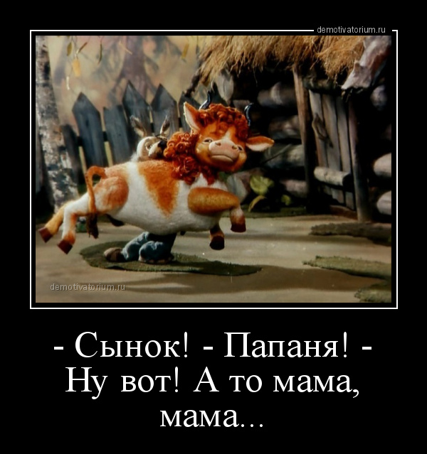 Тебе нельзя здесь находиться!