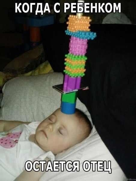 Отец 81 lvl over..