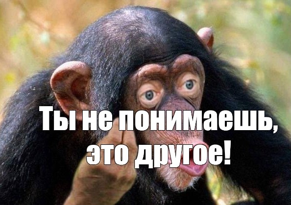 Картинка это другое мем