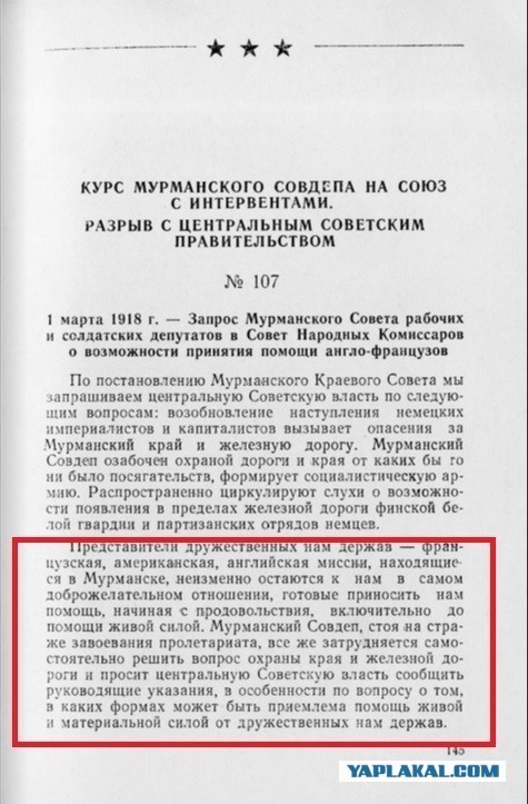 Макрон не исключил отправку войск на Украину