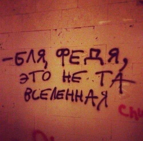 Мысли на стене