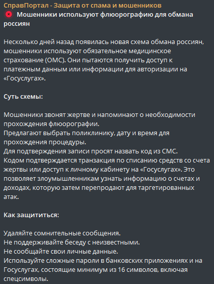 Очередная схема развода или дурацкая указивка сверху?