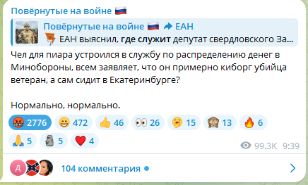 Выяснилось место службы свердловского депутата Коробейникова