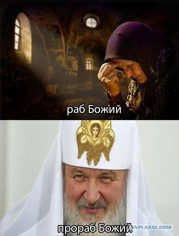 Россияне должны мучиться и терпеть, заявили в РПЦ