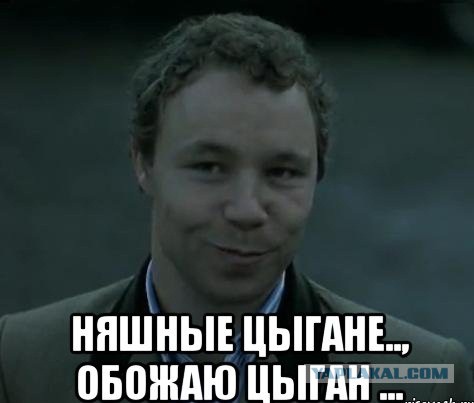 Табор уходит в небо