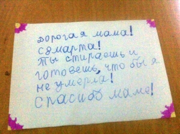 Омерзительная восьмерка