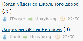 Когда уйдем со школьного двора